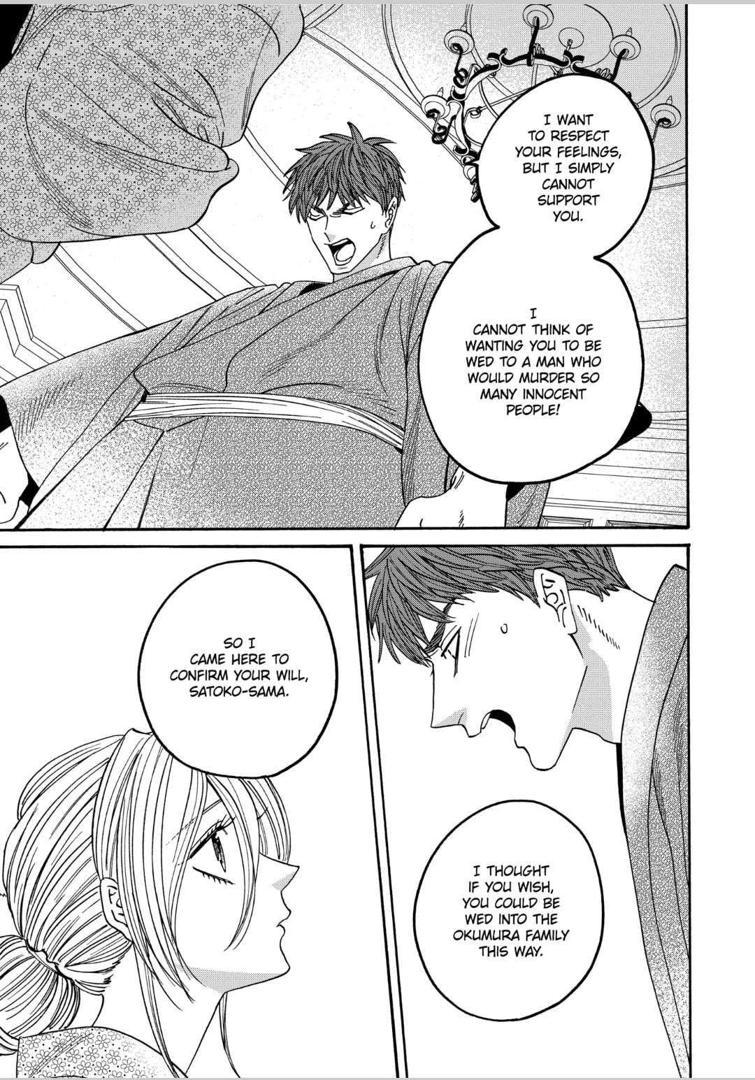 Hotaru no Yomeiri
