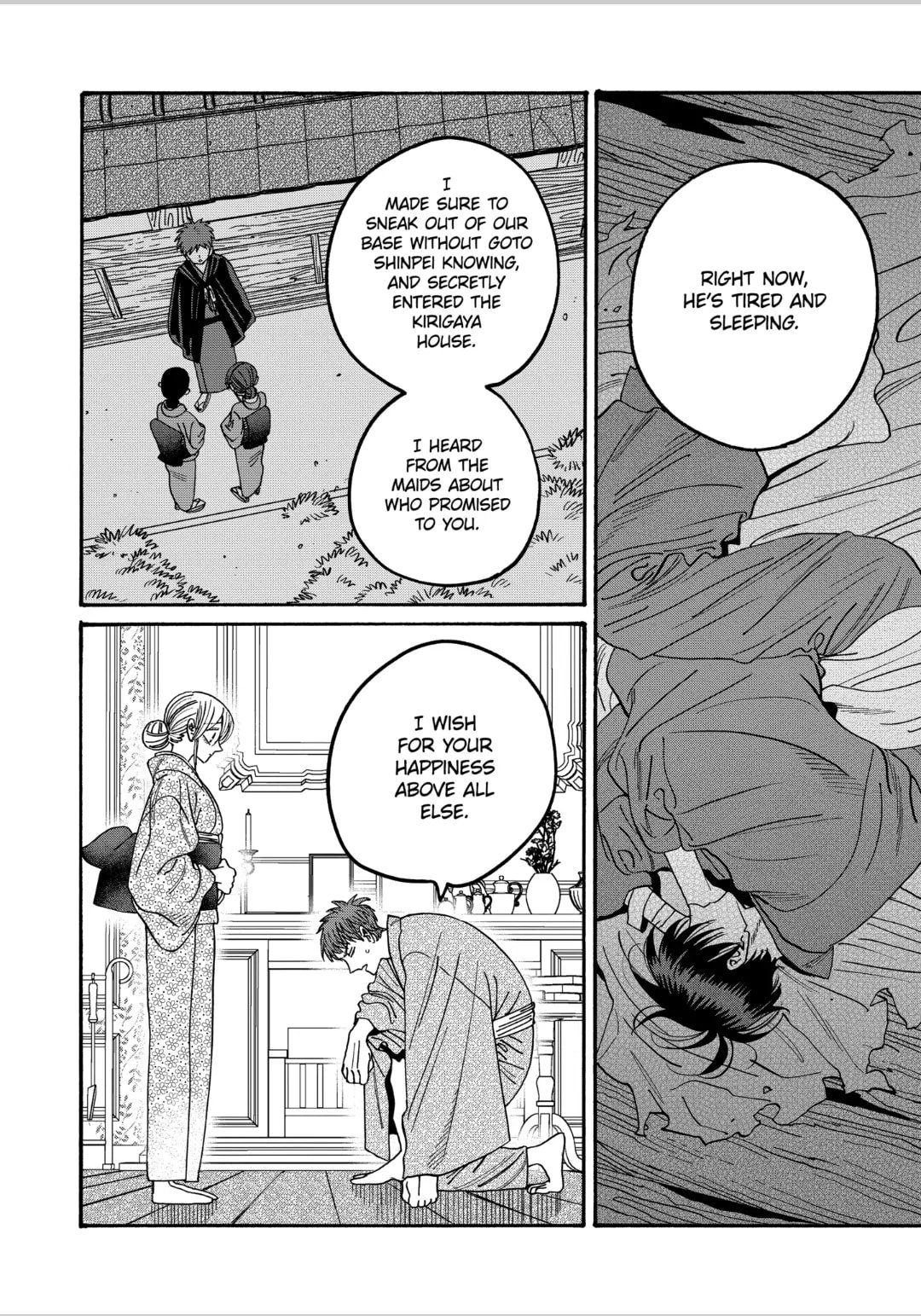 Hotaru no Yomeiri