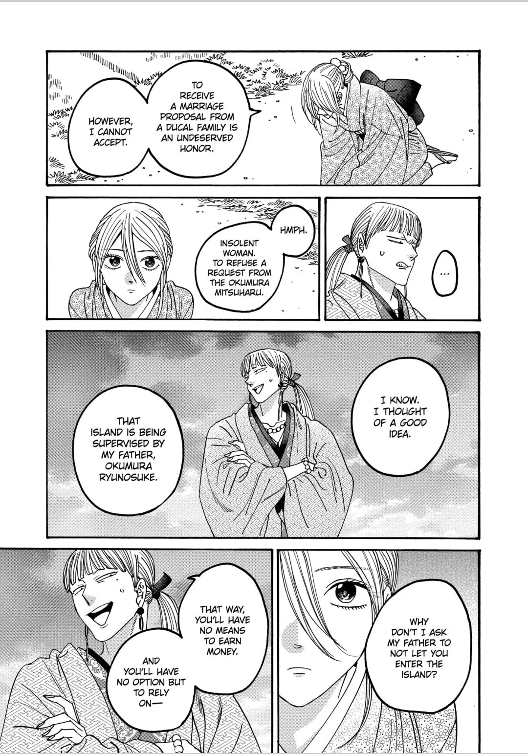Hotaru no Yomeiri