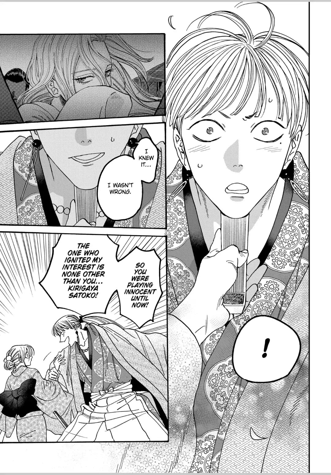Hotaru no Yomeiri