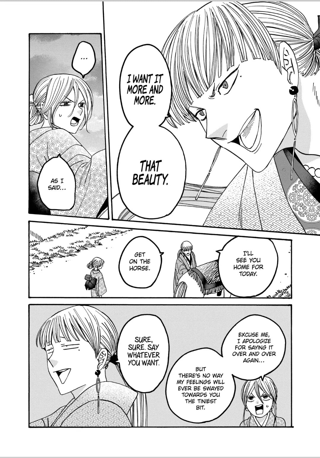 Hotaru no Yomeiri