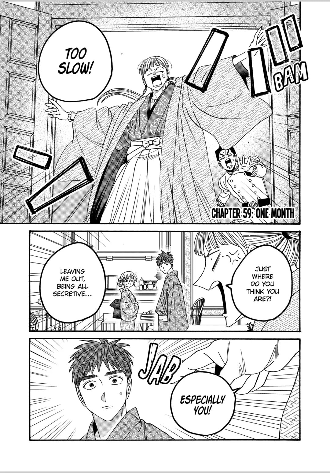 Hotaru no Yomeiri