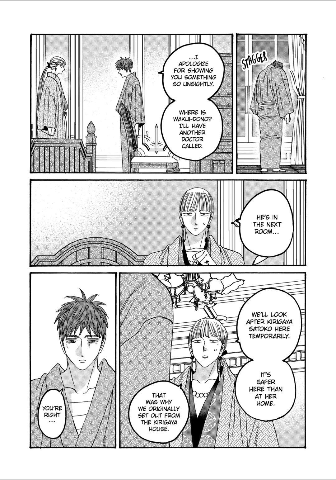 Hotaru no Yomeiri