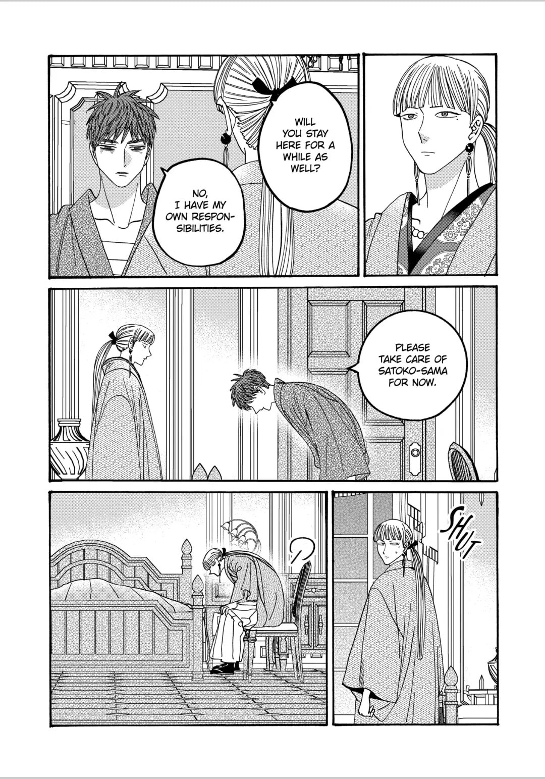 Hotaru no Yomeiri