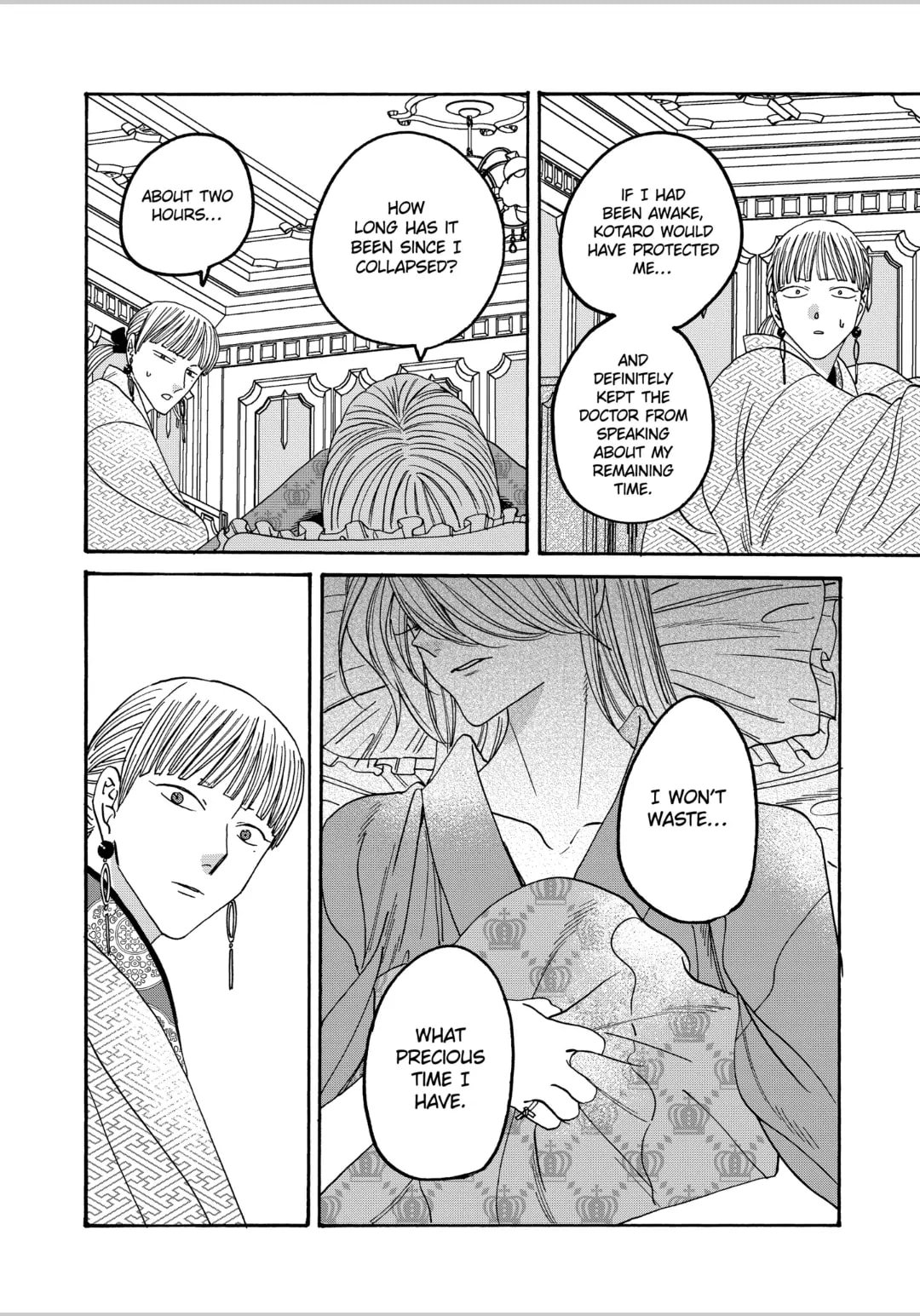 Hotaru no Yomeiri