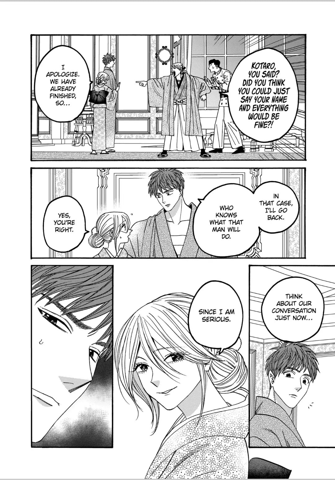 Hotaru no Yomeiri