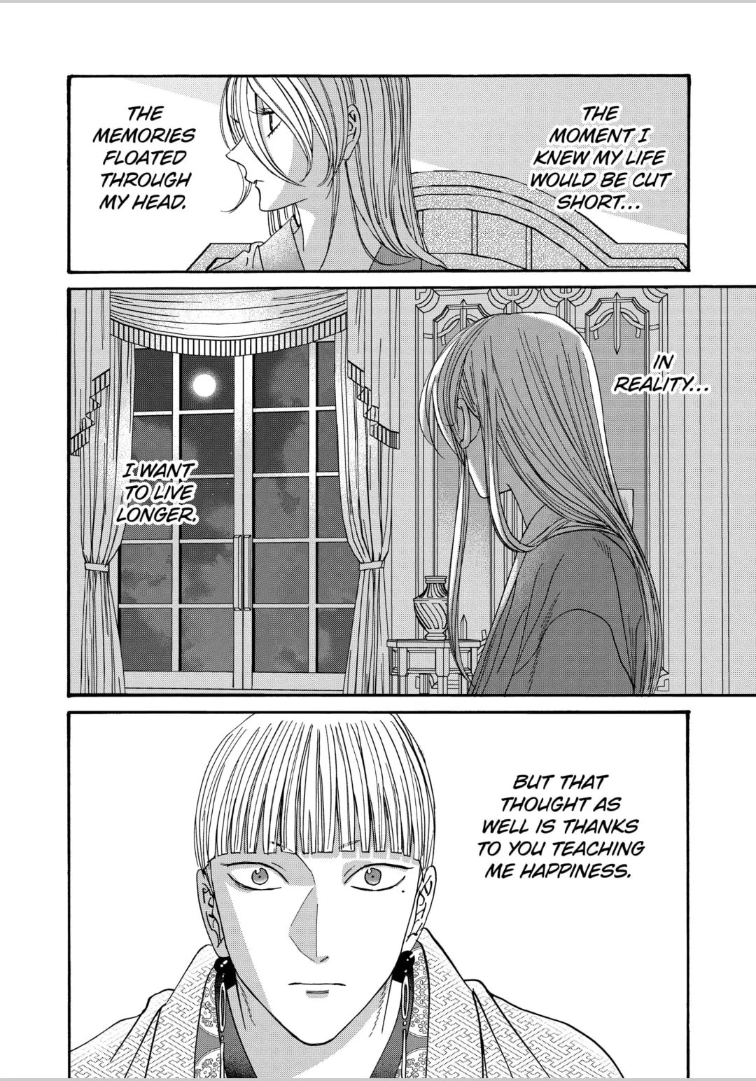Hotaru no Yomeiri