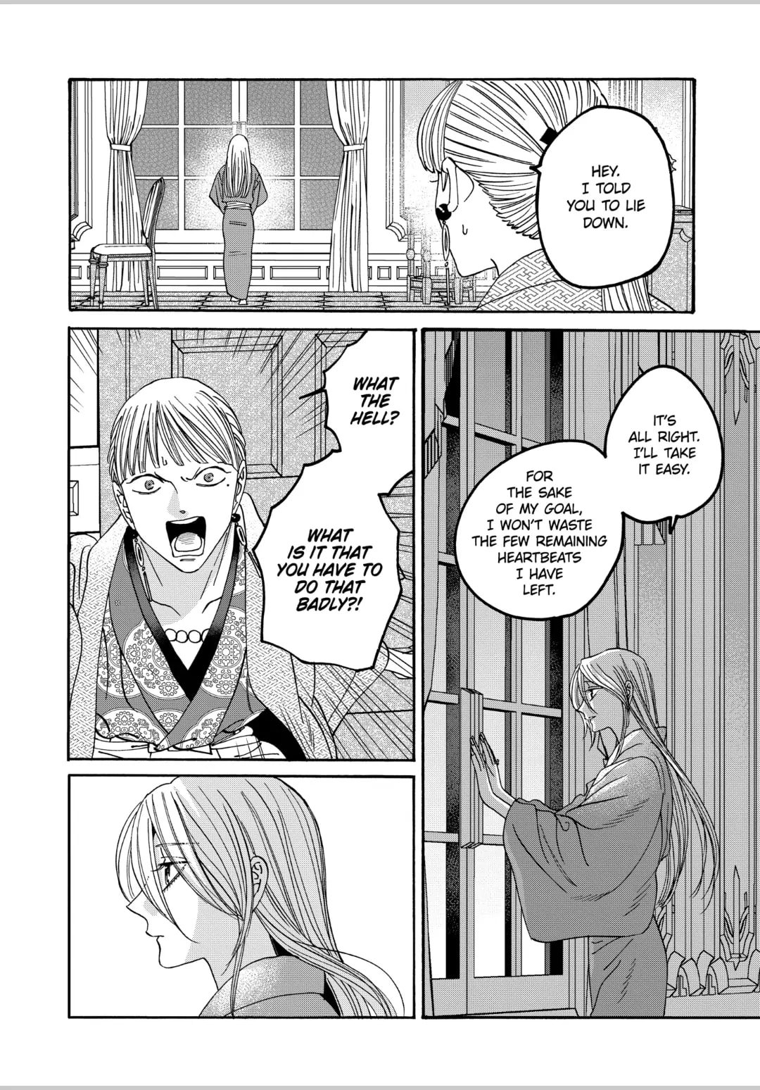 Hotaru no Yomeiri