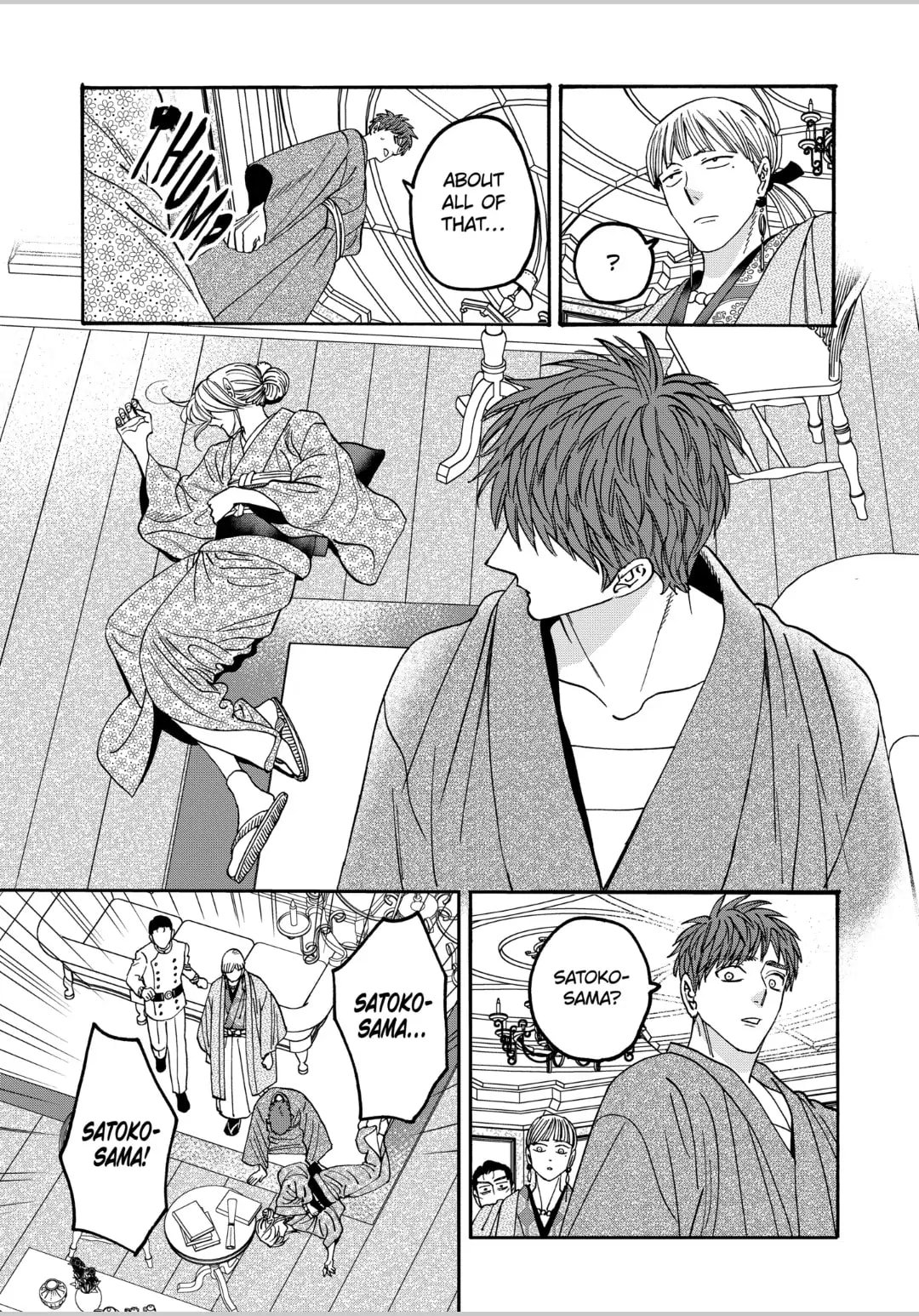 Hotaru no Yomeiri