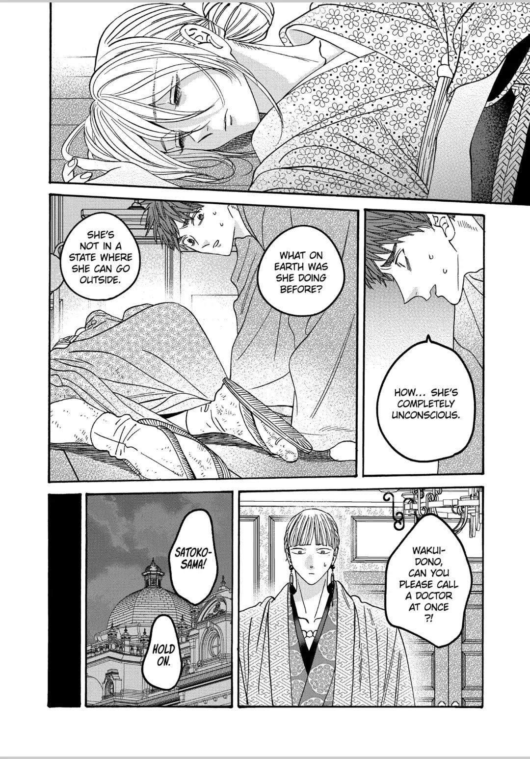 Hotaru no Yomeiri