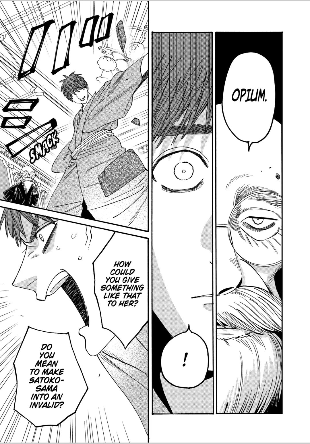 Hotaru no Yomeiri