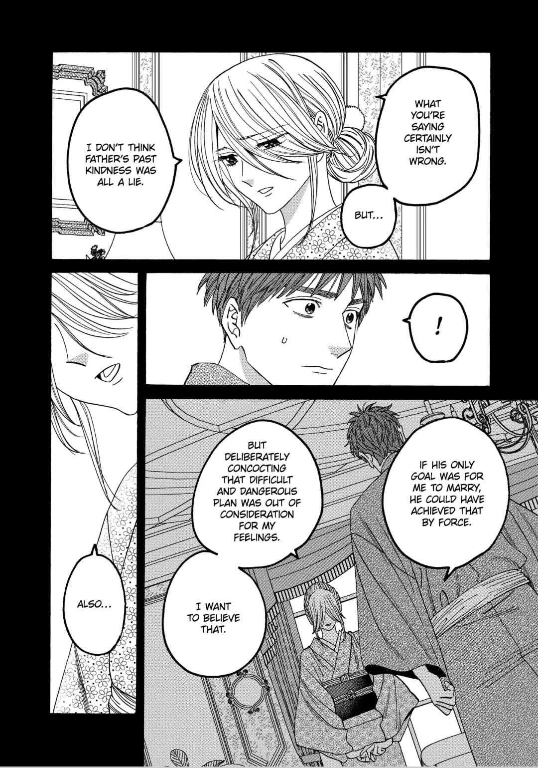 Hotaru no Yomeiri