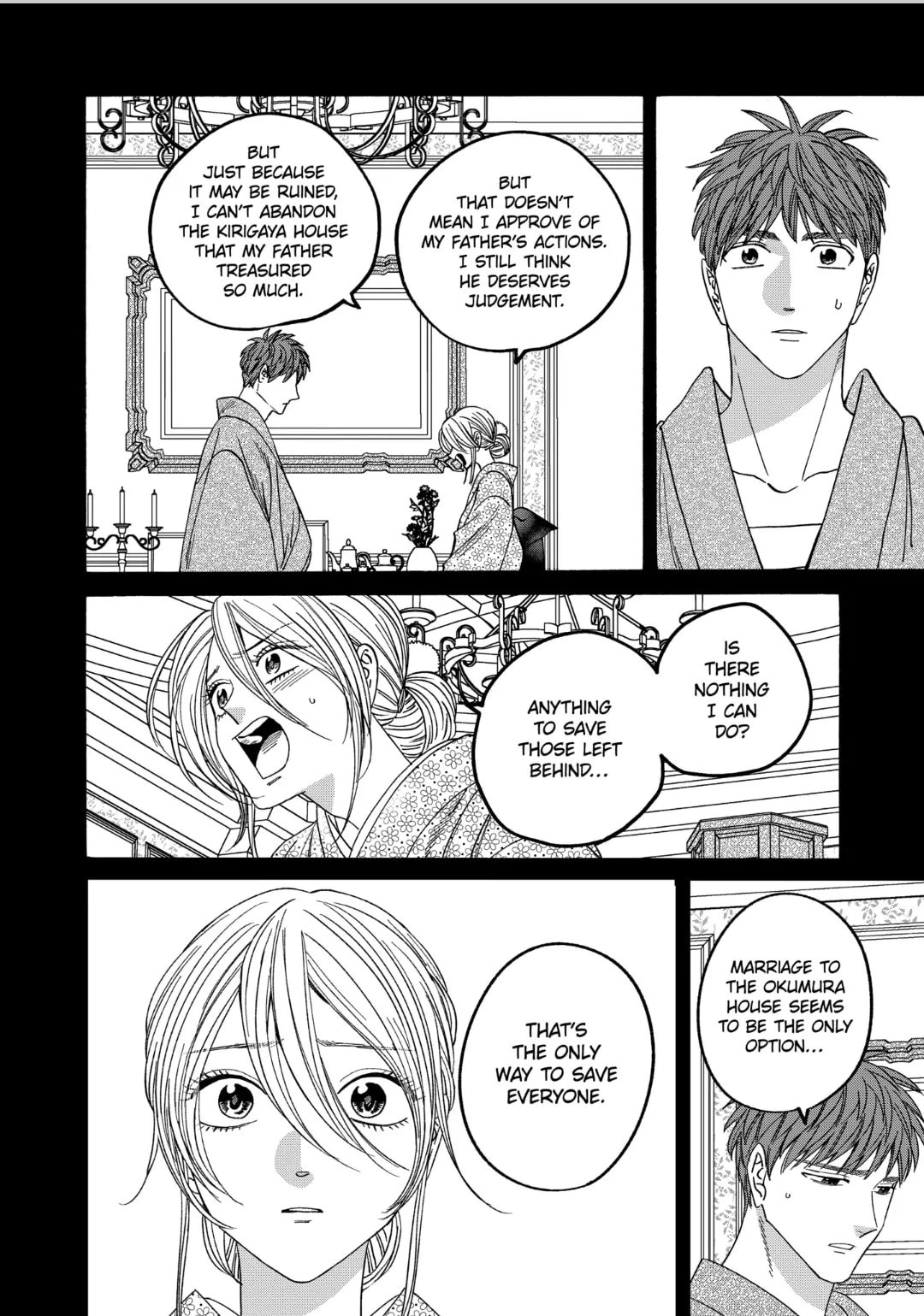 Hotaru no Yomeiri