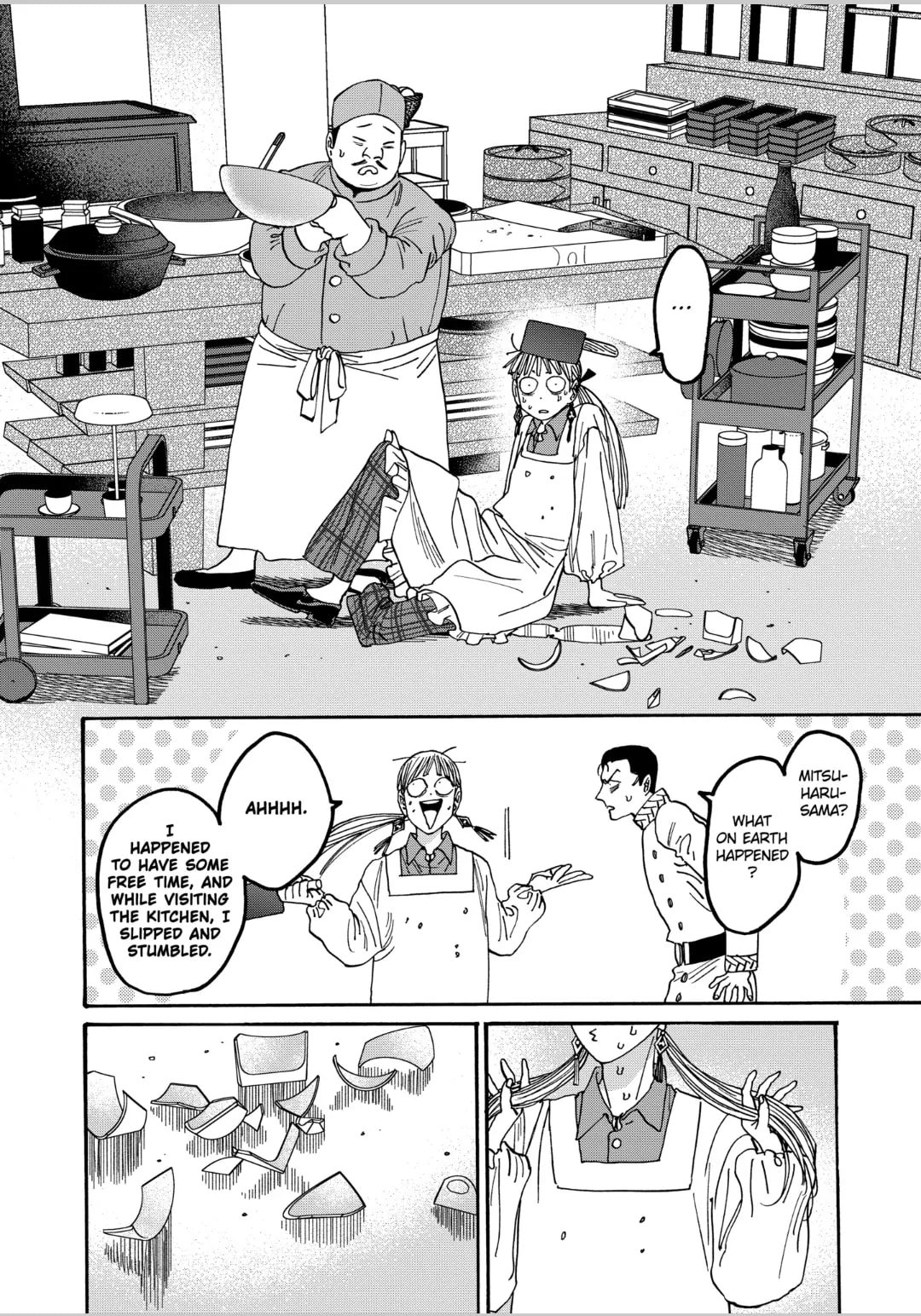 Hotaru no Yomeiri