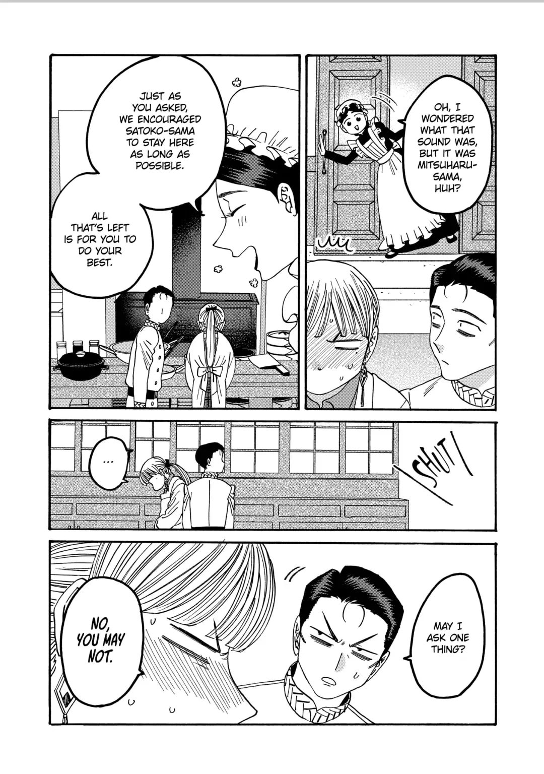 Hotaru no Yomeiri