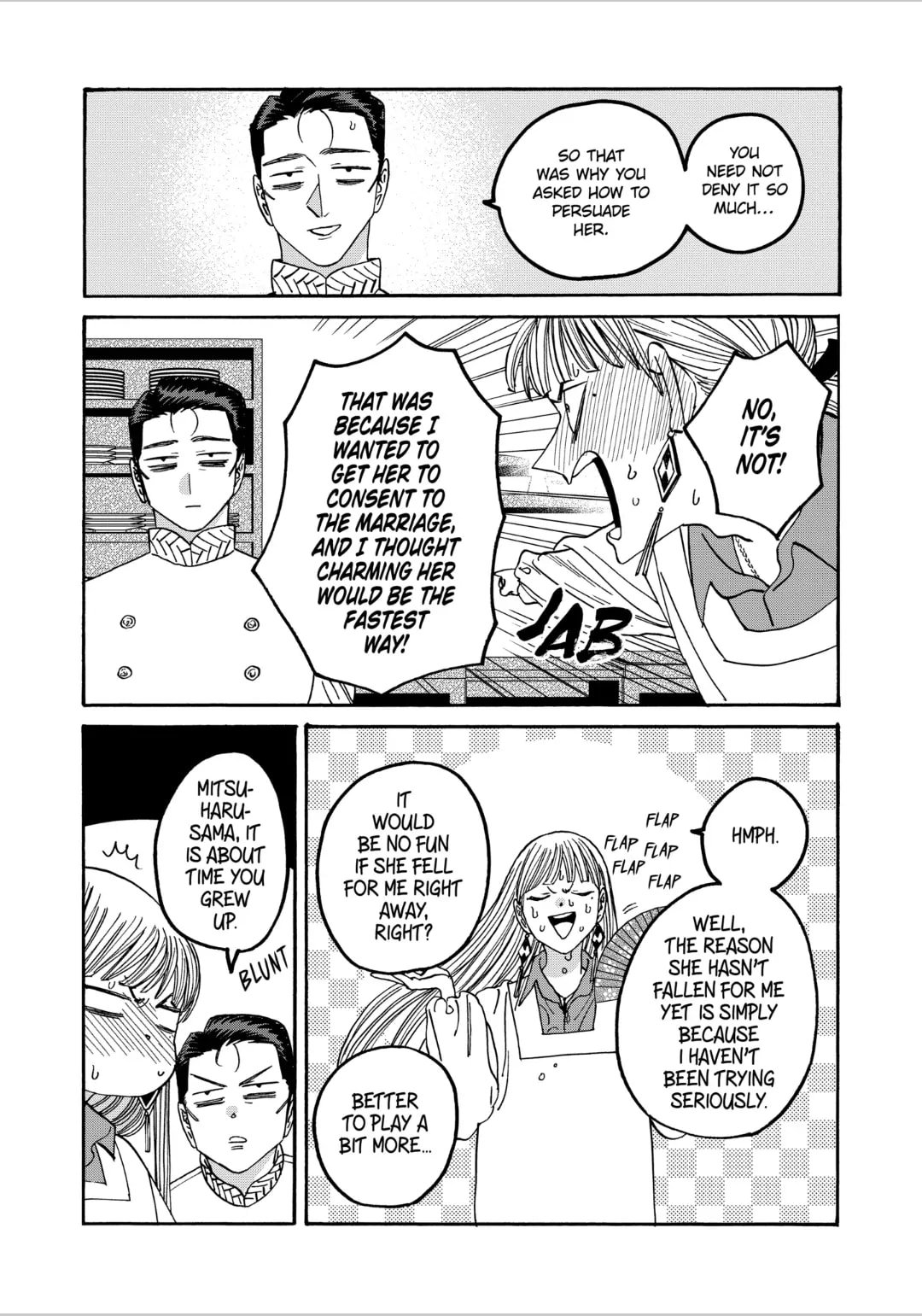 Hotaru no Yomeiri