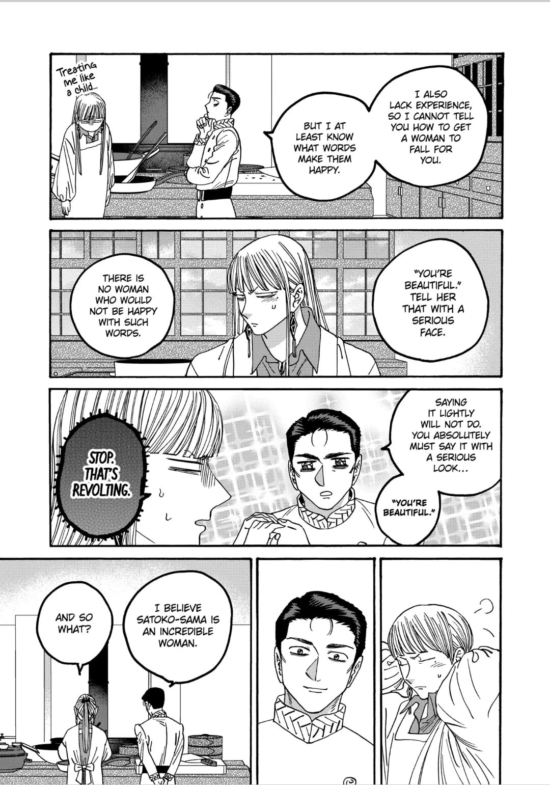 Hotaru no Yomeiri