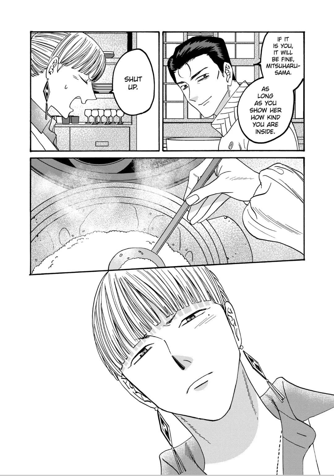 Hotaru no Yomeiri