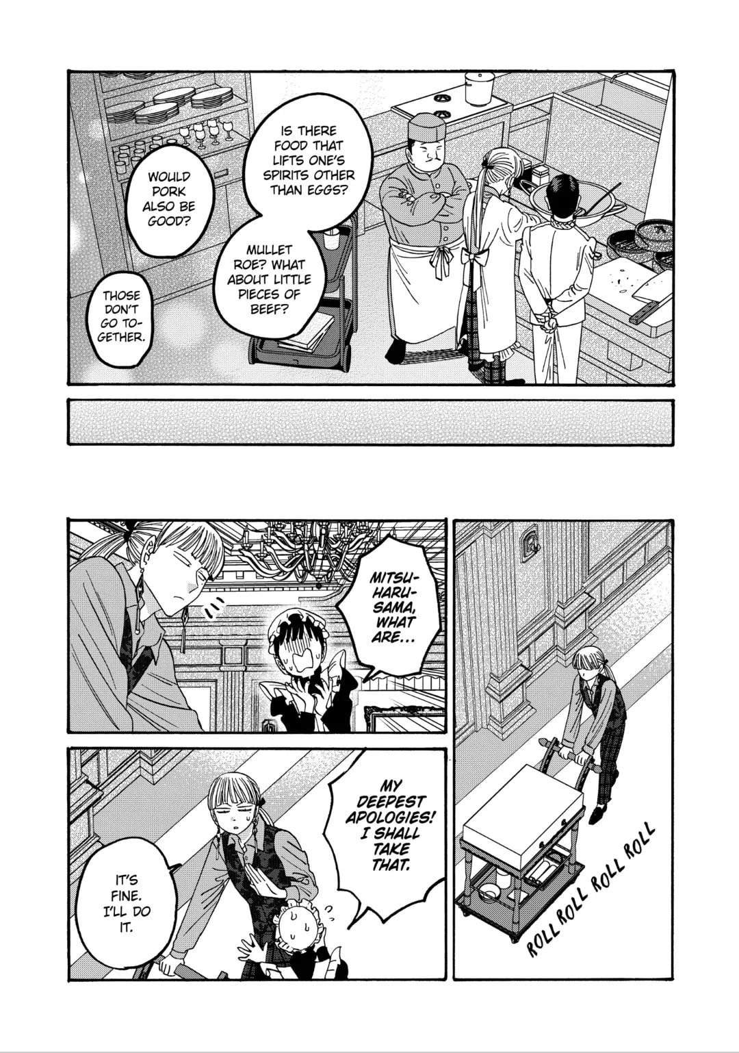 Hotaru no Yomeiri