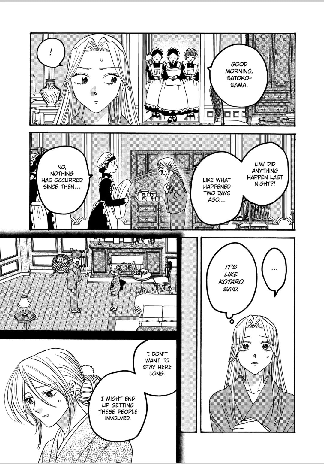 Hotaru no Yomeiri