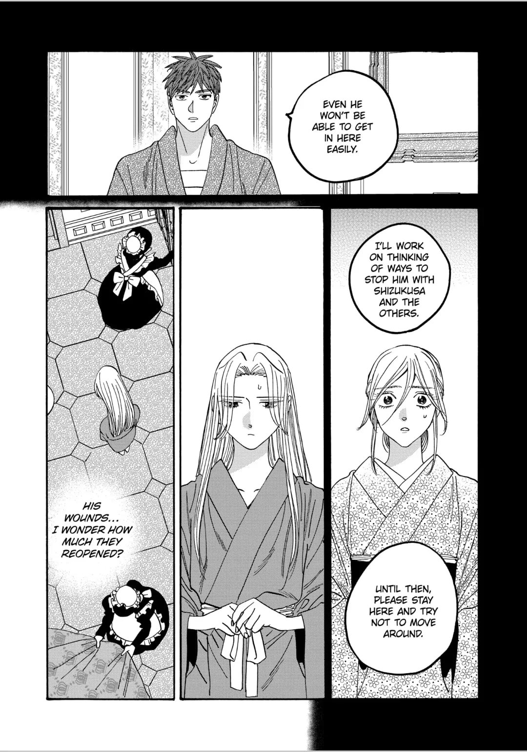 Hotaru no Yomeiri