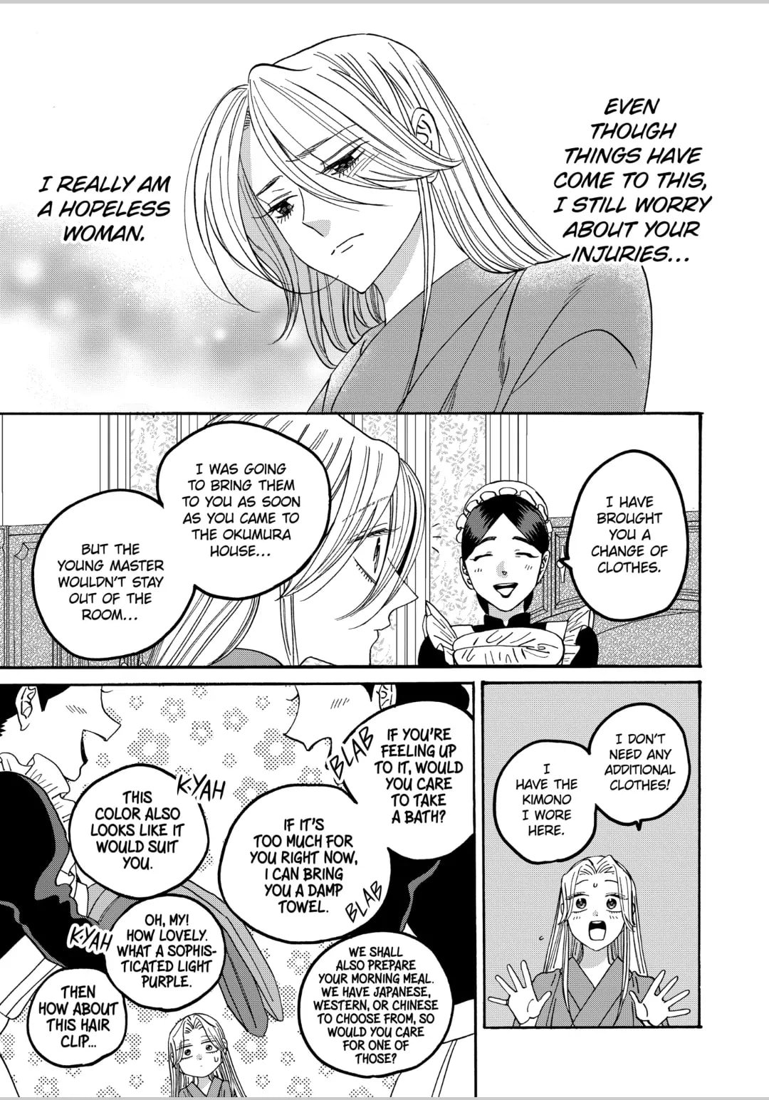 Hotaru no Yomeiri