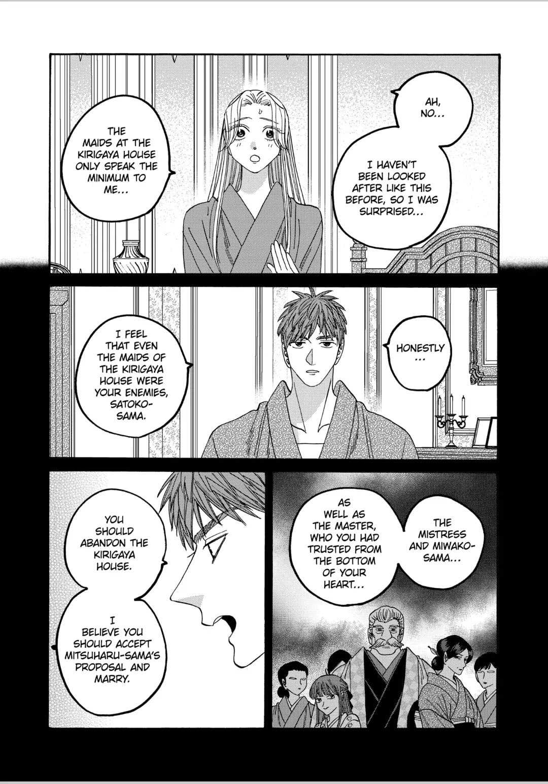 Hotaru no Yomeiri