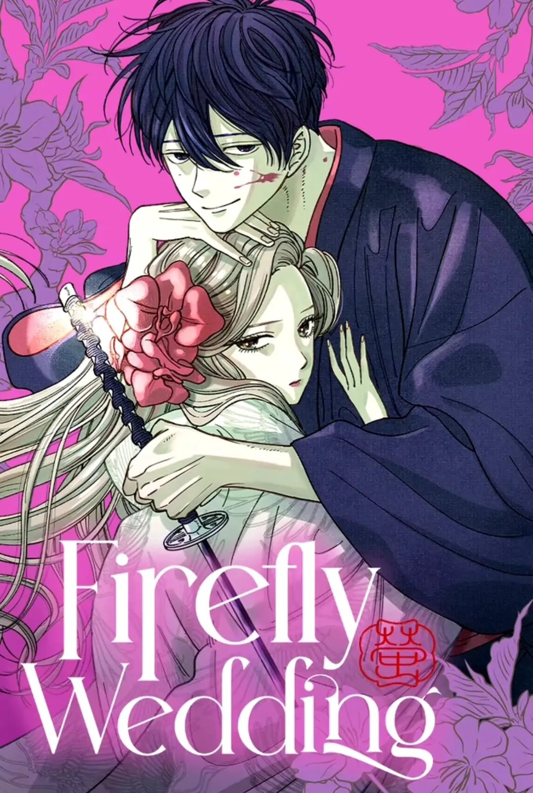 Hotaru no Yomeiri