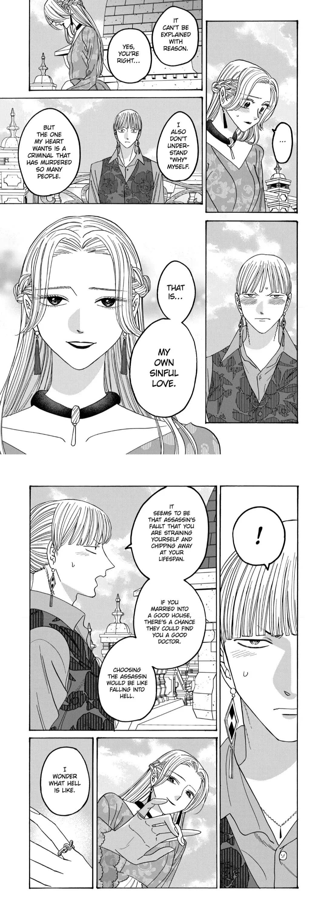 Hotaru no Yomeiri