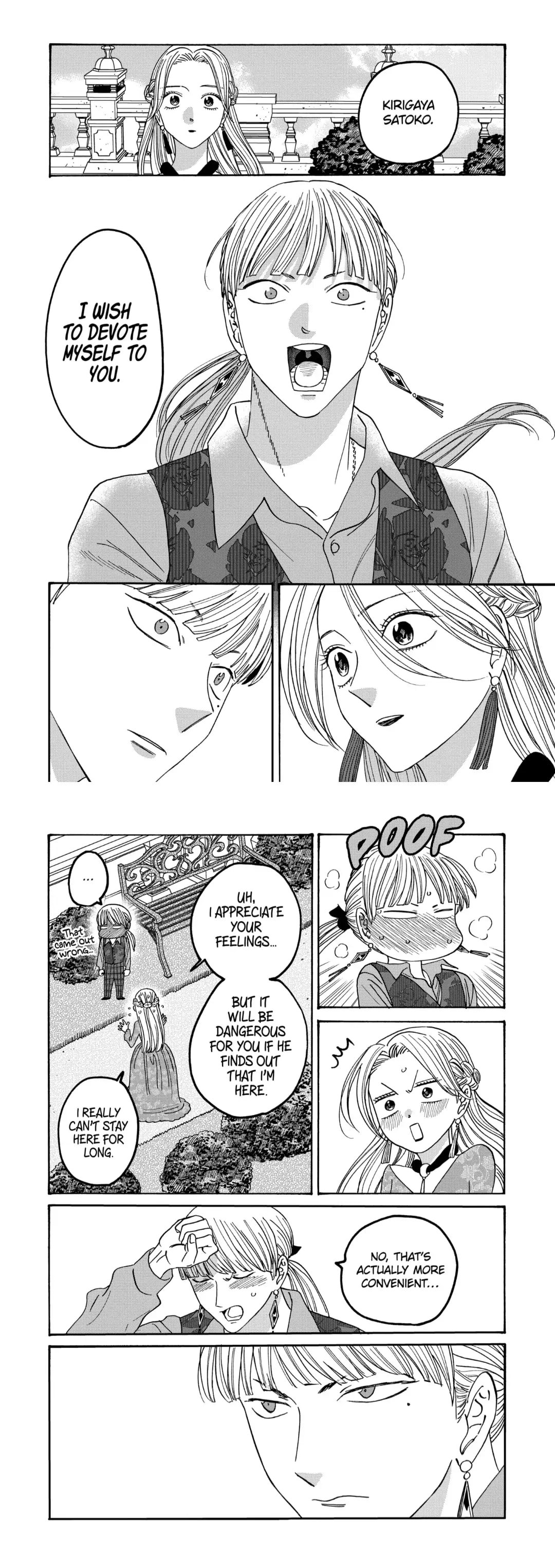 Hotaru no Yomeiri