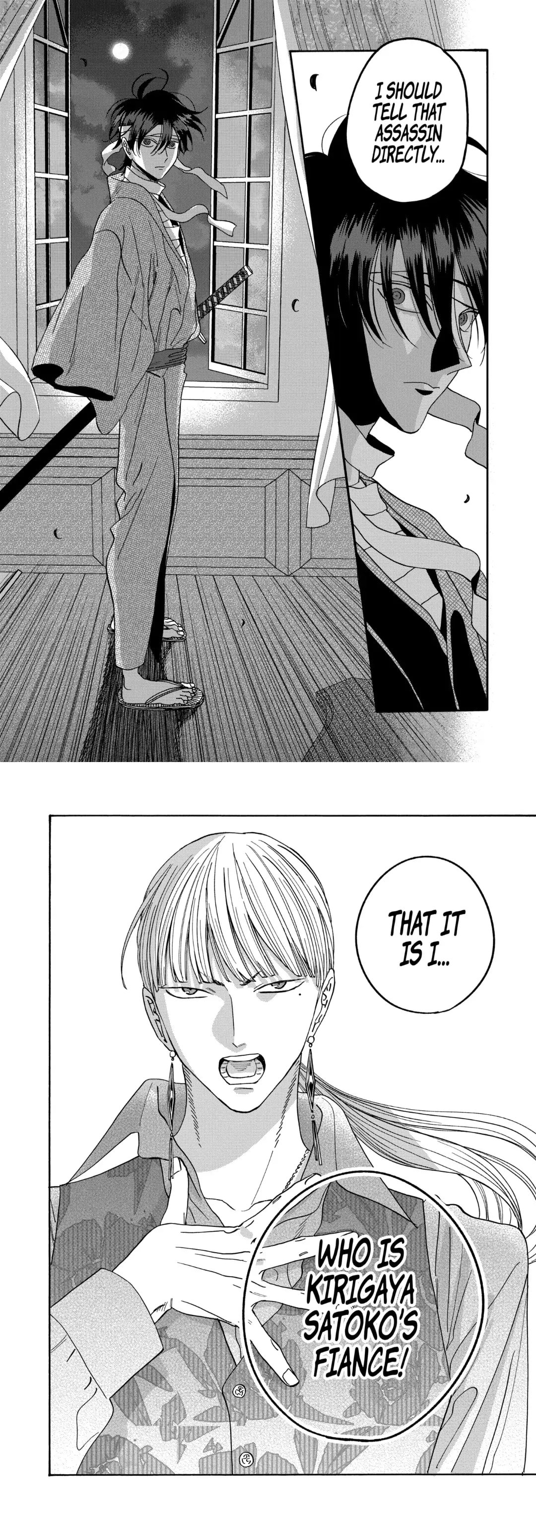 Hotaru no Yomeiri