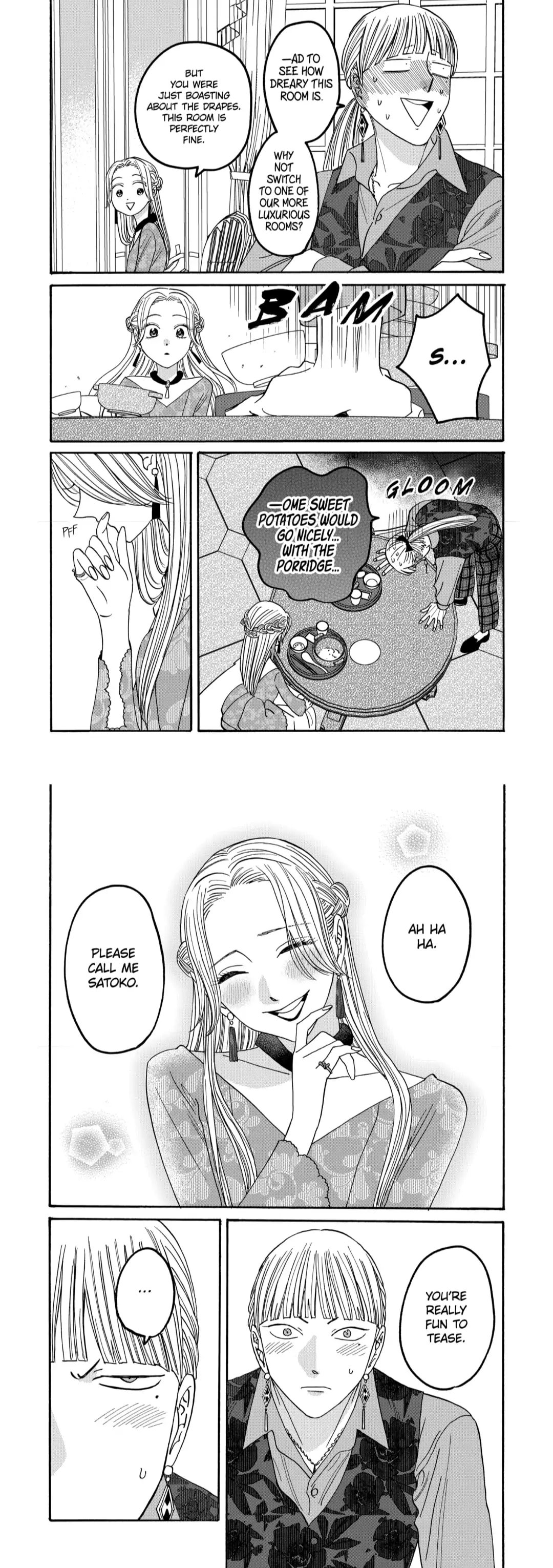 Hotaru no Yomeiri
