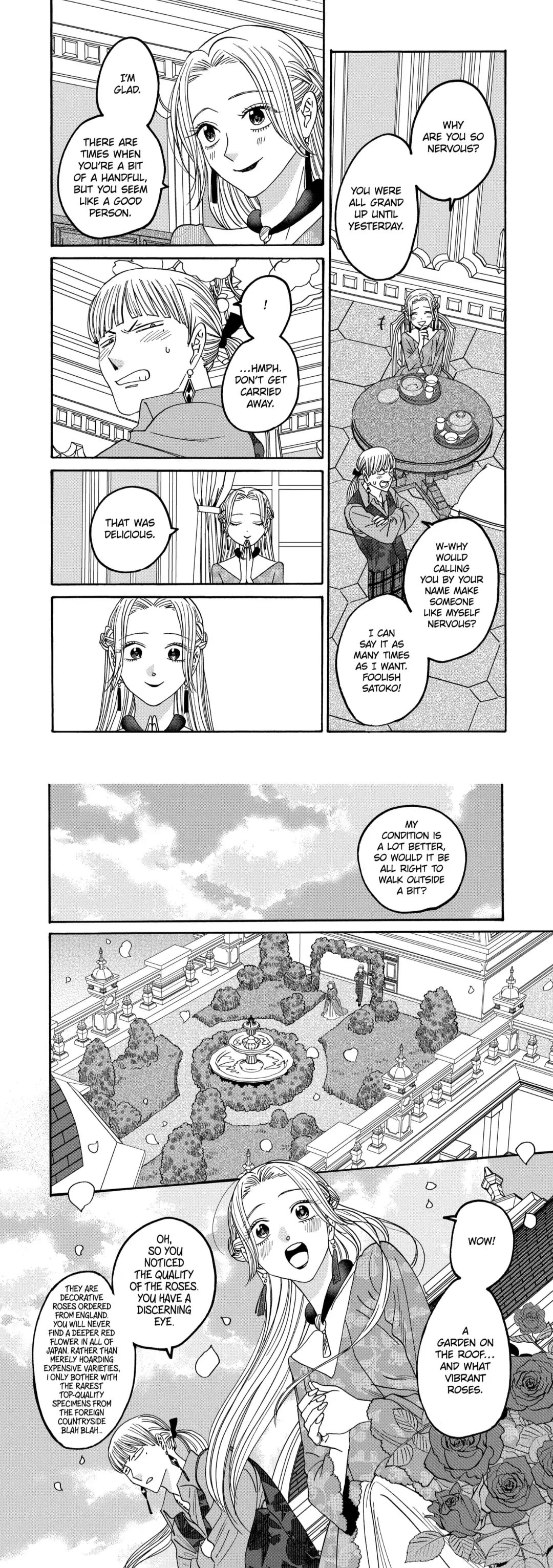 Hotaru no Yomeiri