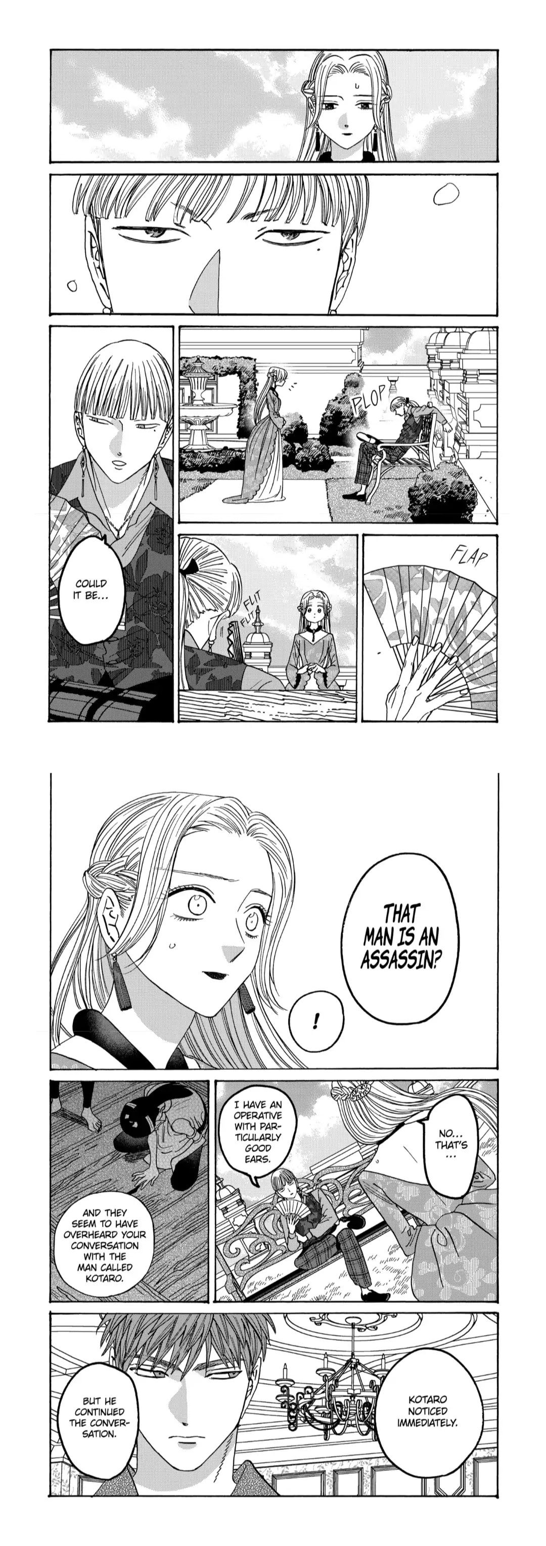 Hotaru no Yomeiri