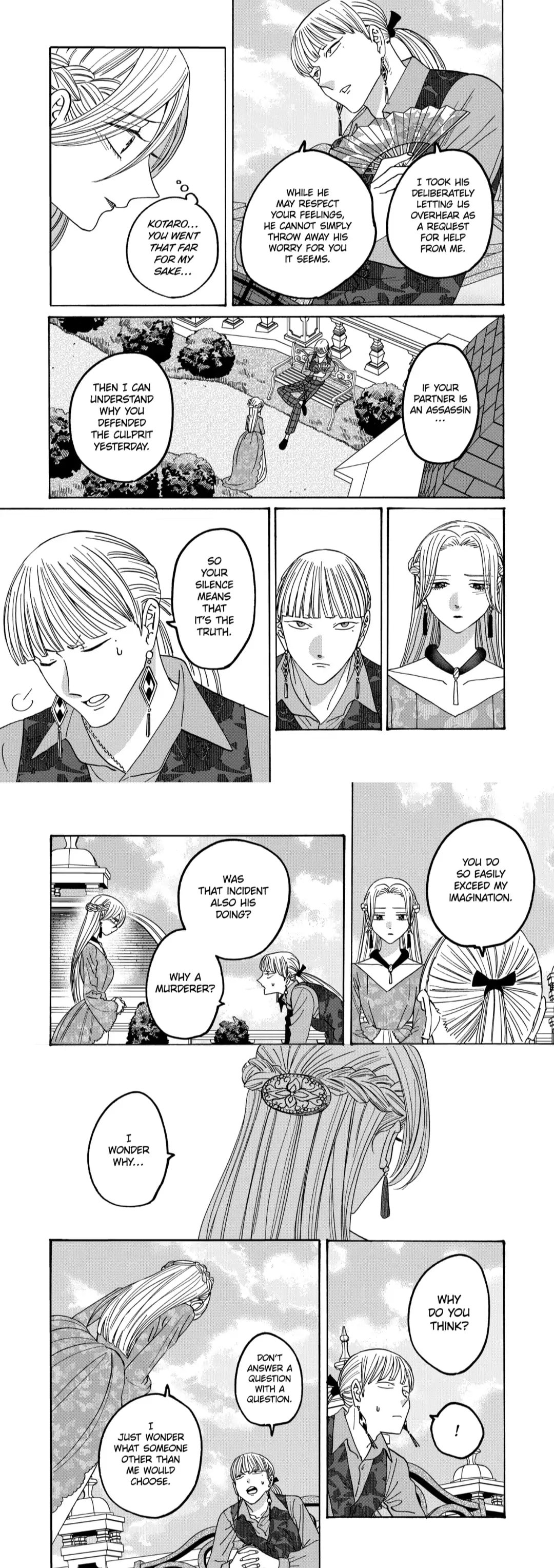 Hotaru no Yomeiri