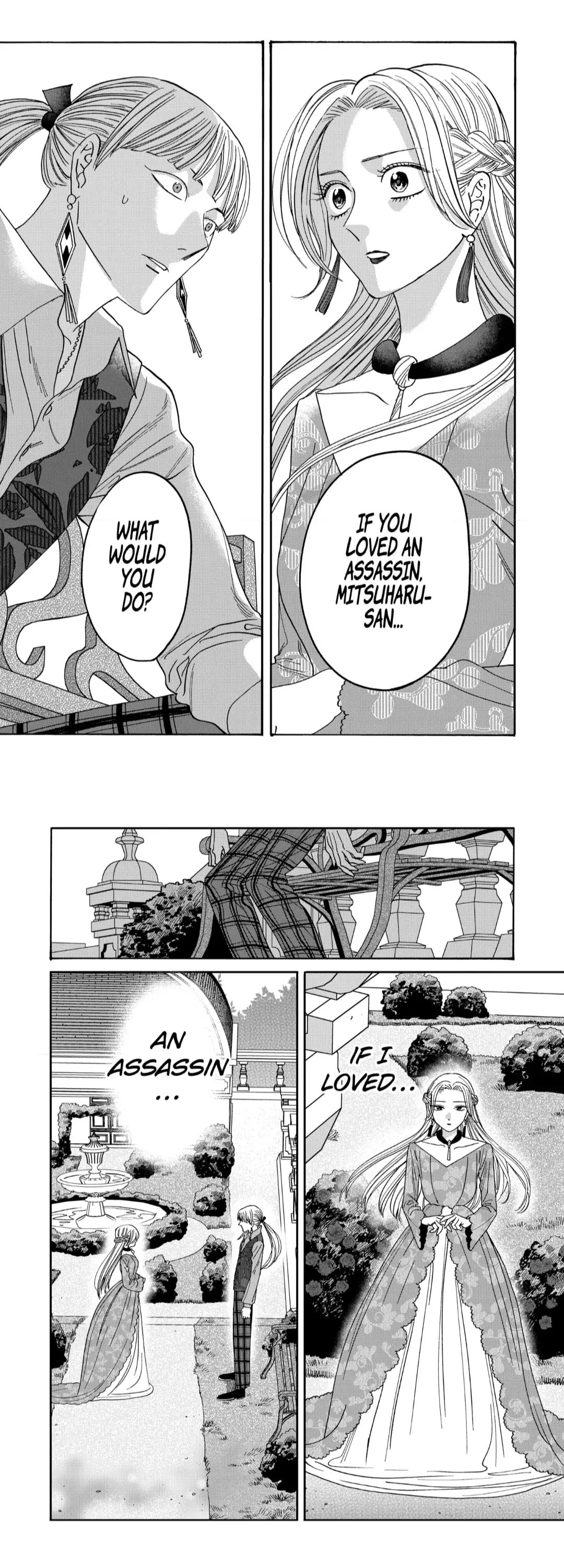 Hotaru no Yomeiri