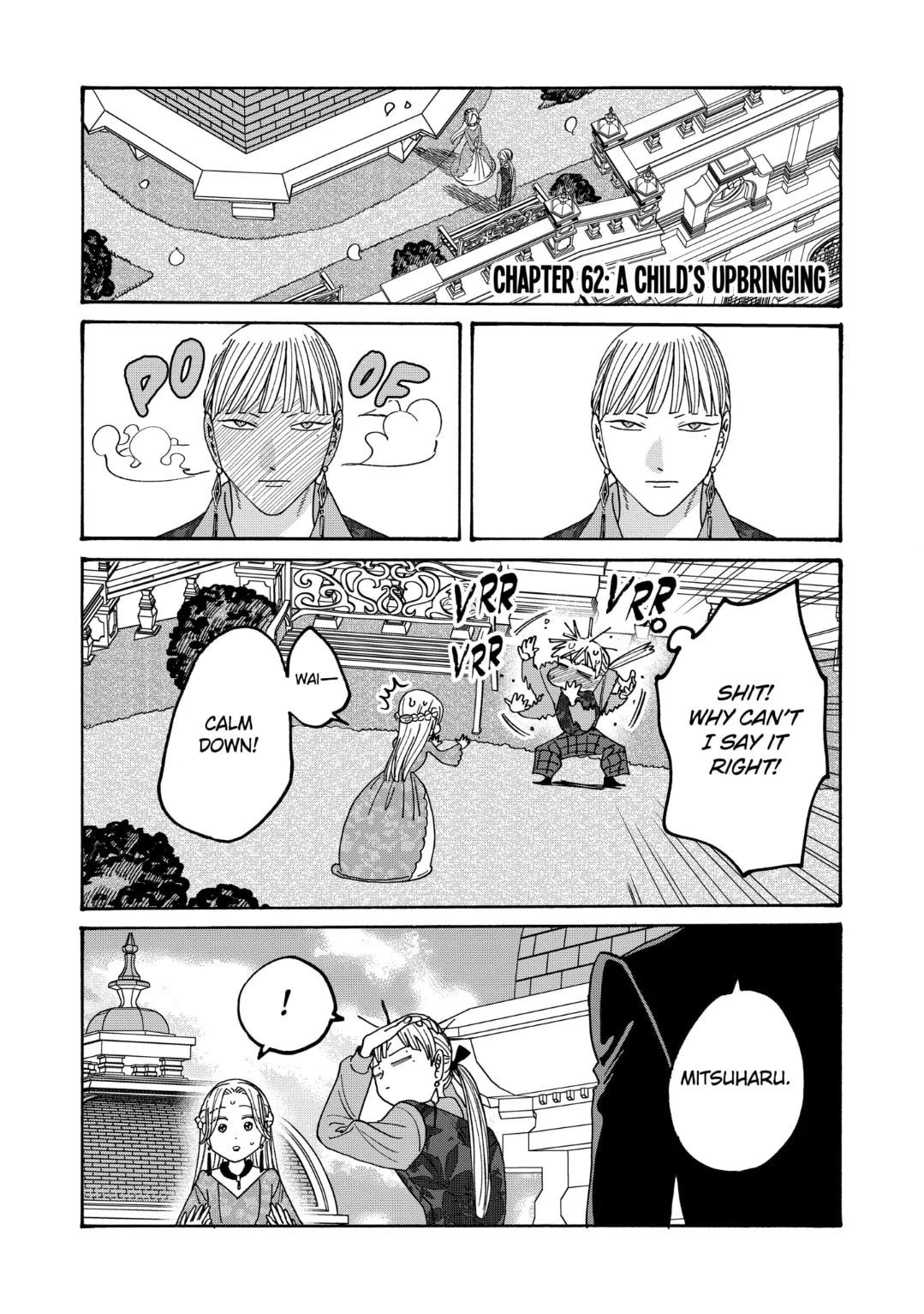 Hotaru no Yomeiri