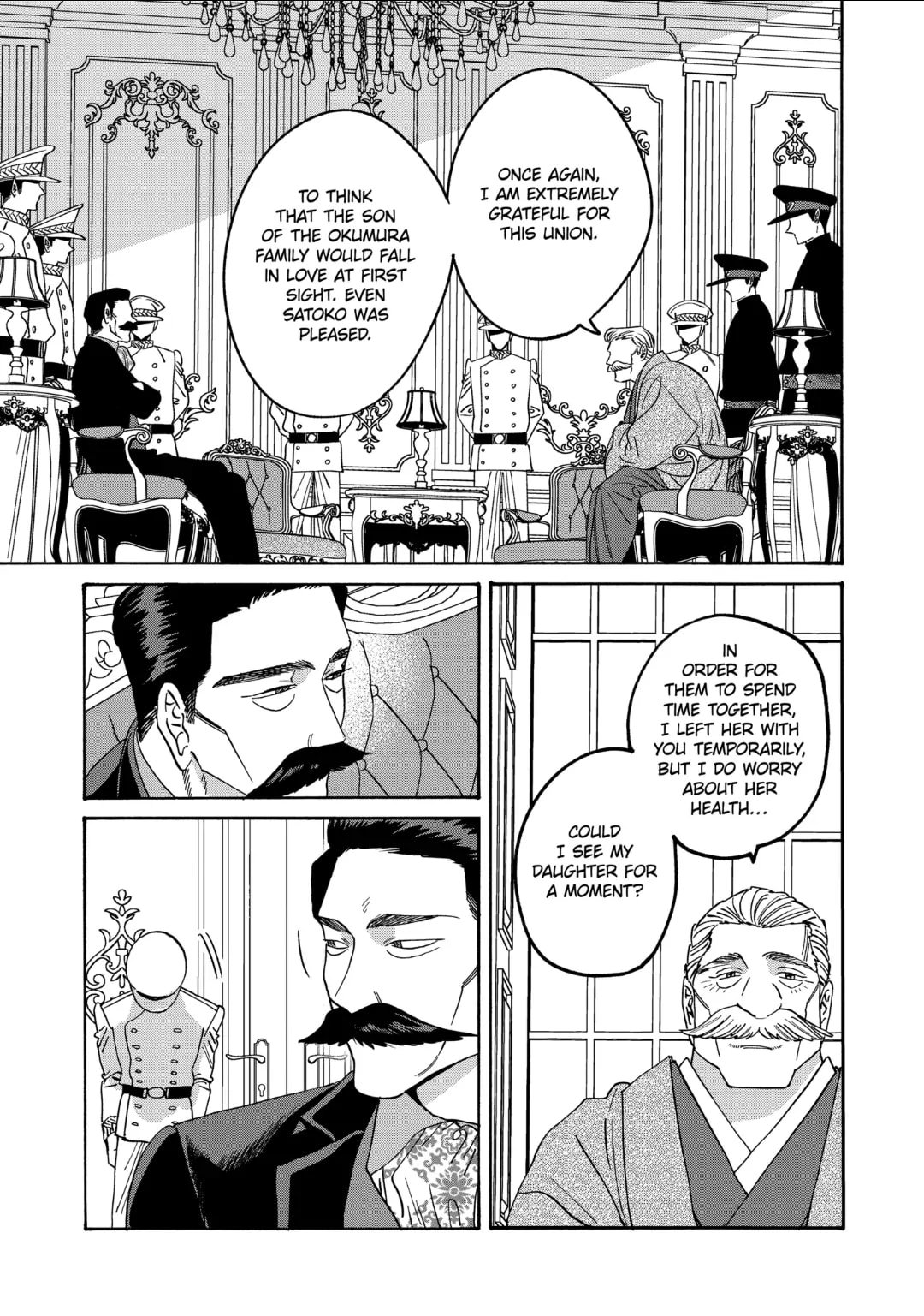 Hotaru no Yomeiri