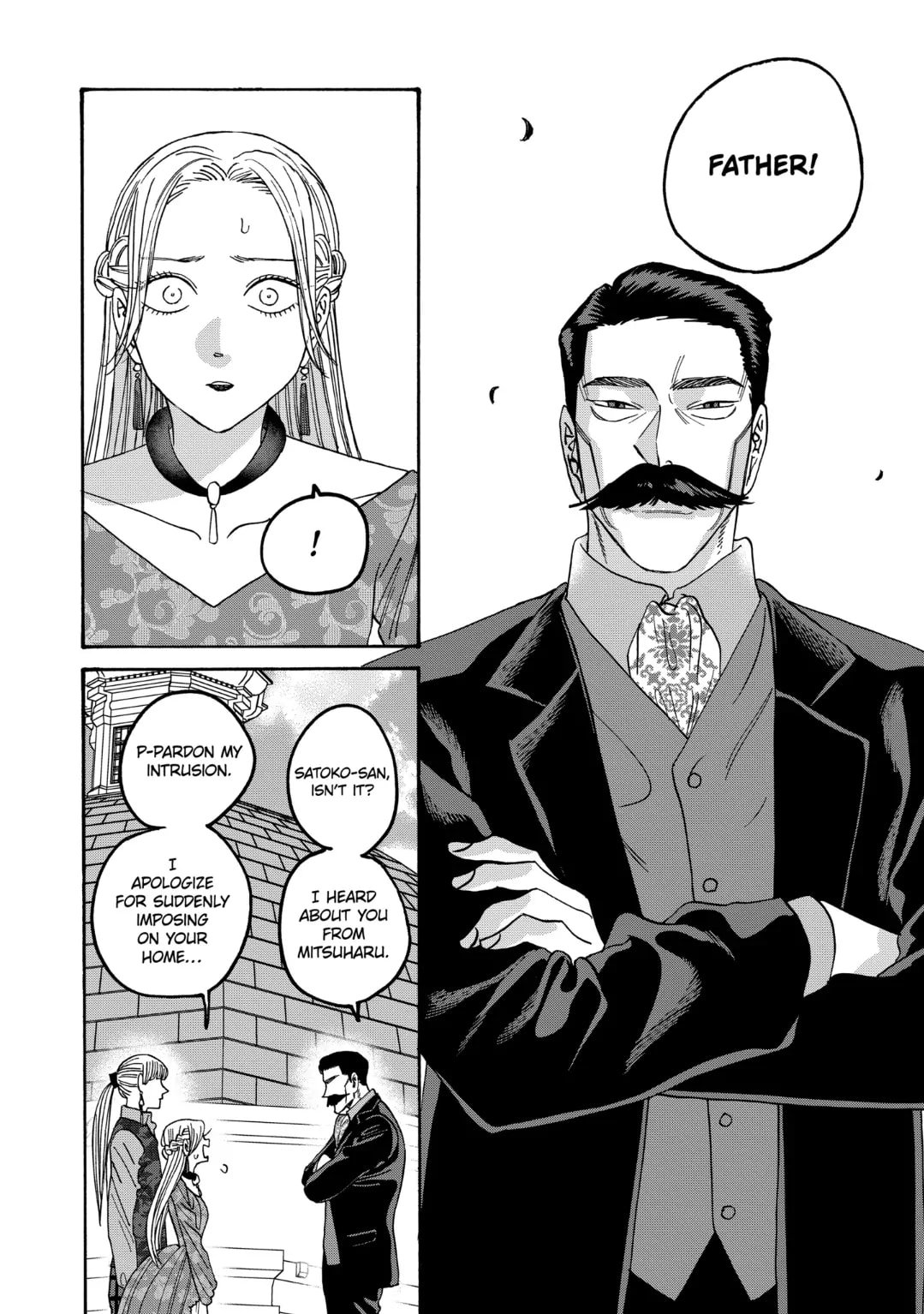 Hotaru no Yomeiri
