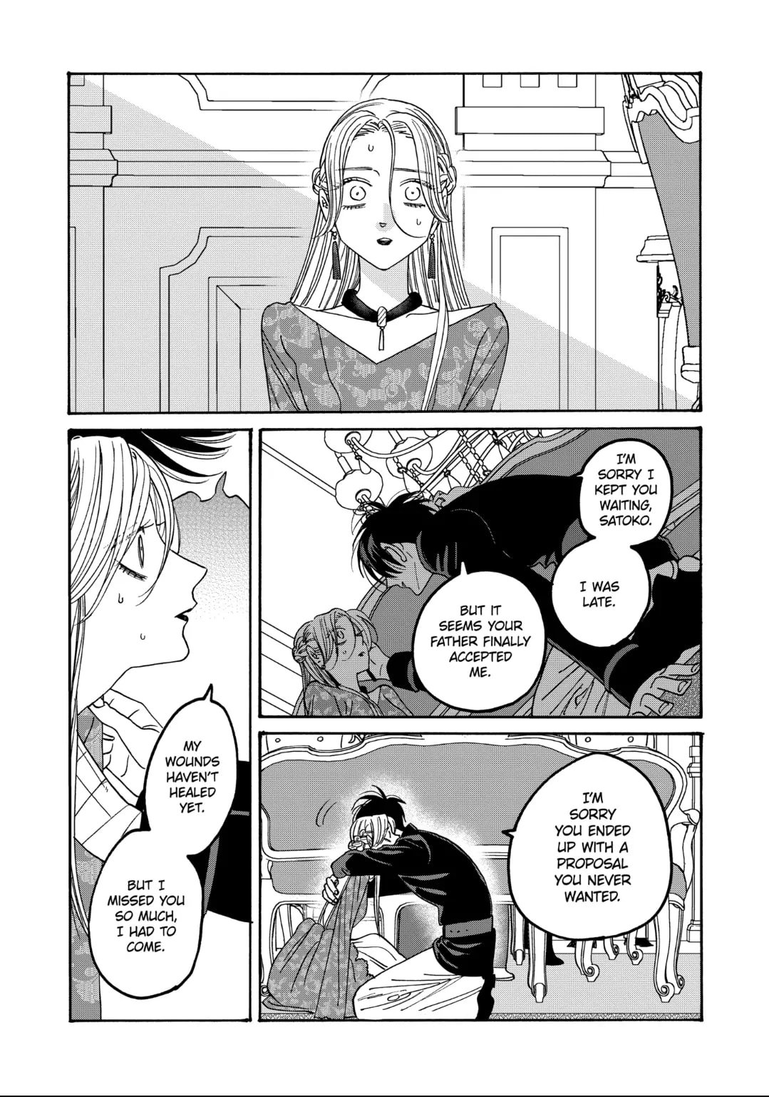 Hotaru no Yomeiri