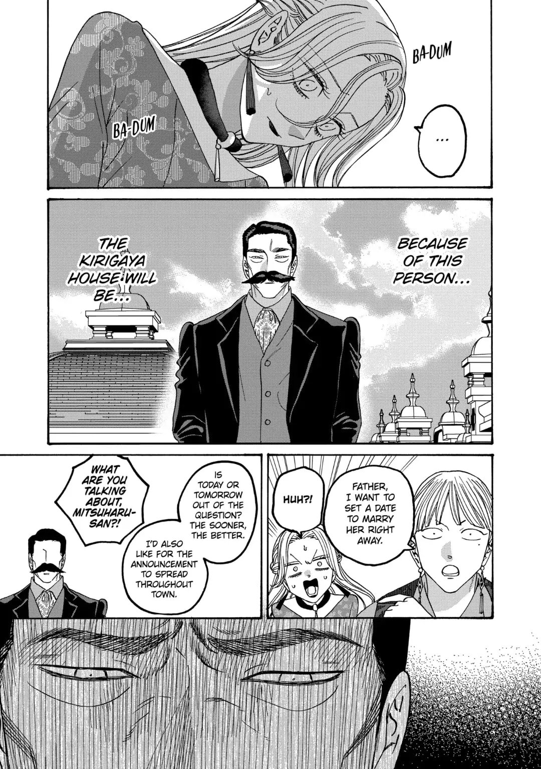 Hotaru no Yomeiri