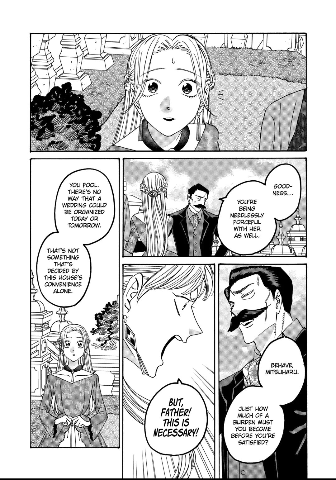 Hotaru no Yomeiri