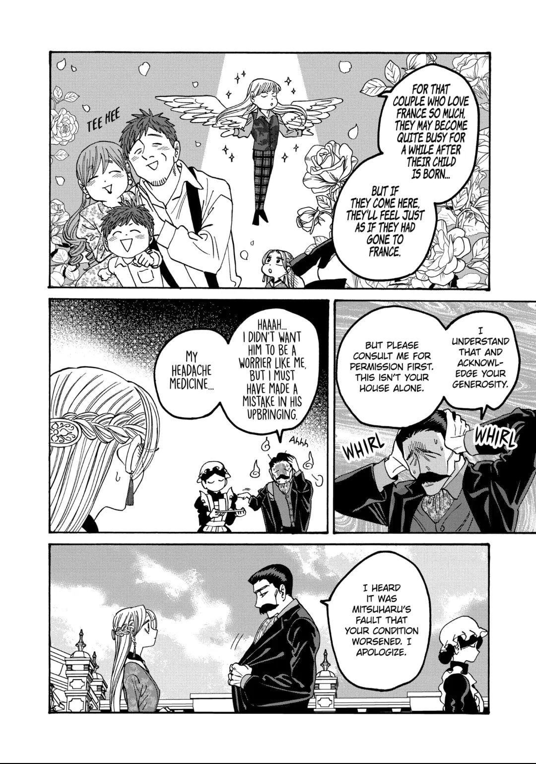 Hotaru no Yomeiri