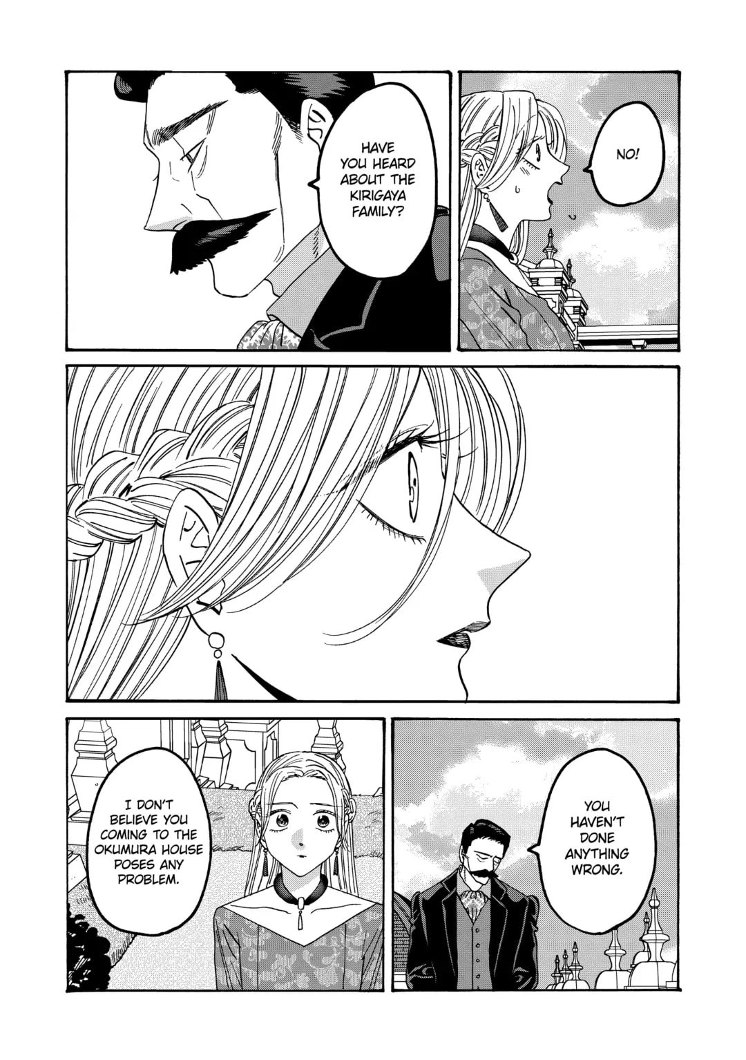 Hotaru no Yomeiri