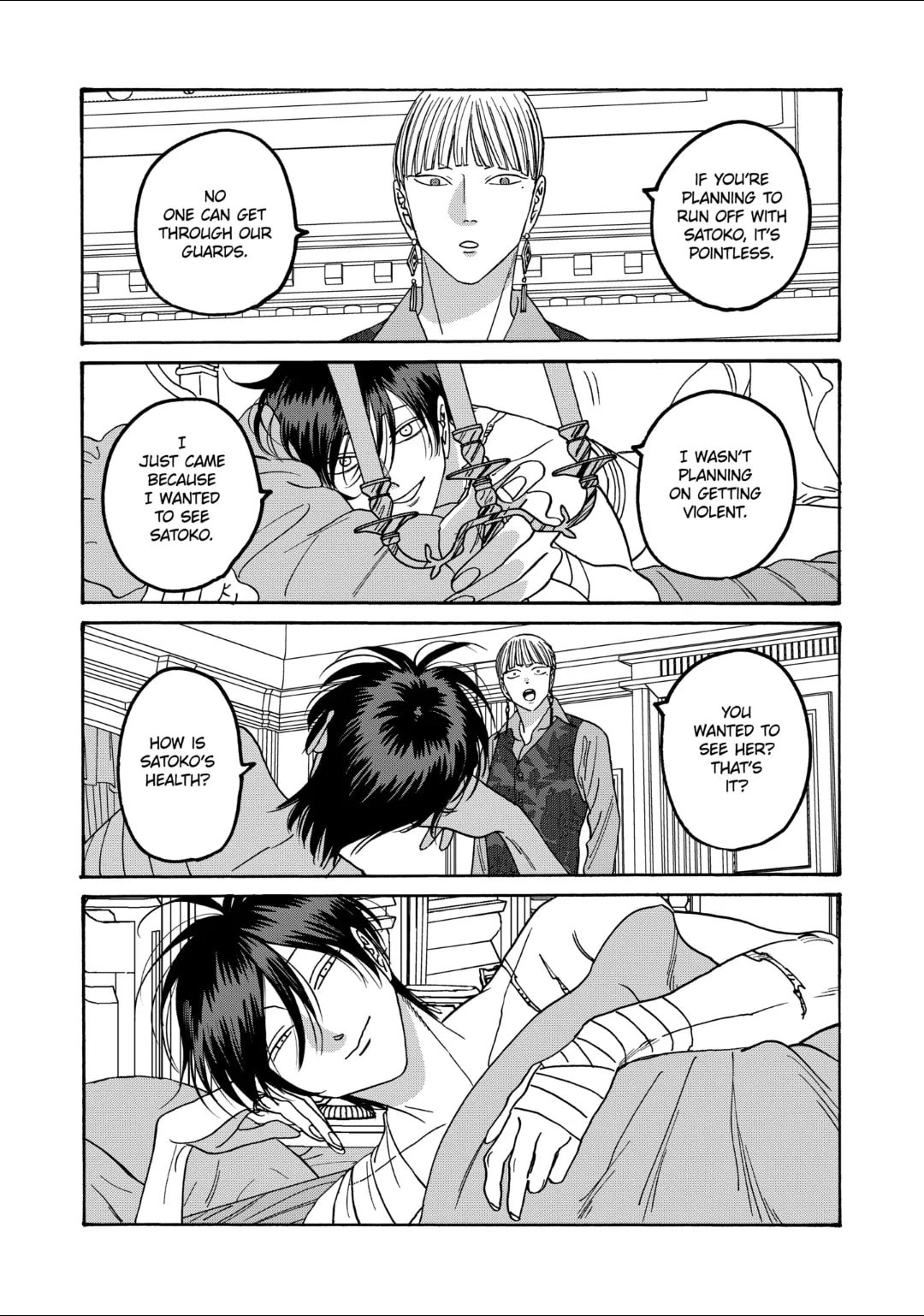 Hotaru no Yomeiri