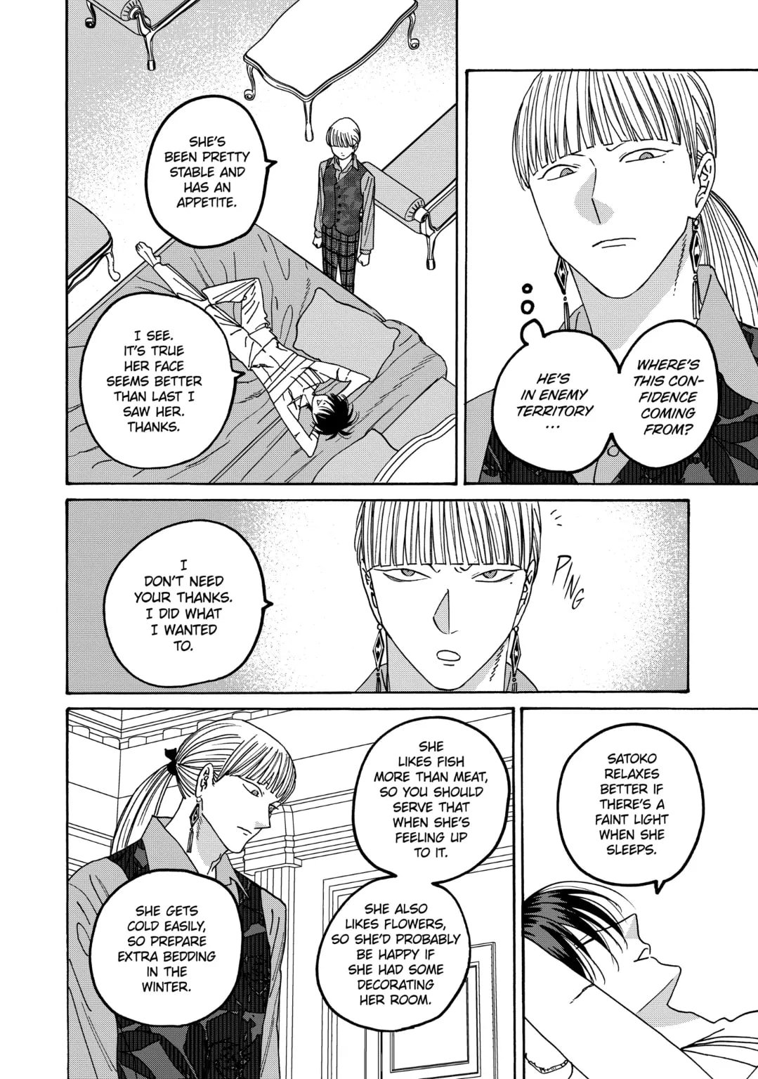 Hotaru no Yomeiri