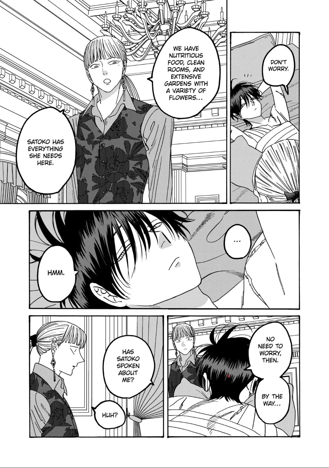 Hotaru no Yomeiri