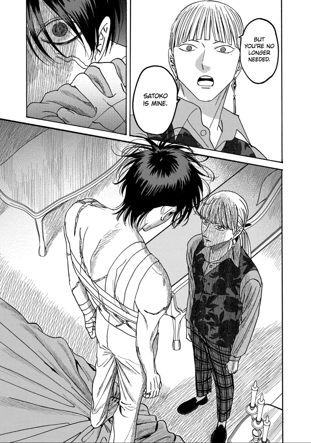 Hotaru no Yomeiri