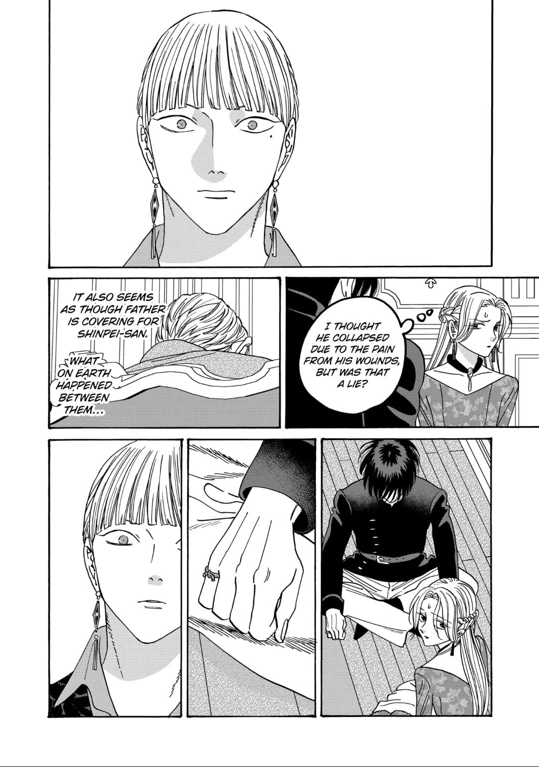 Hotaru no Yomeiri