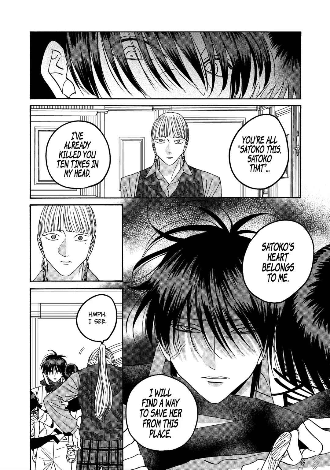 Hotaru no Yomeiri